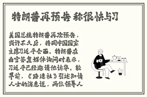 貂蝉的两个小兔子走来走去